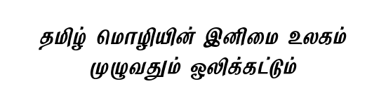 Tam-Tamil019
