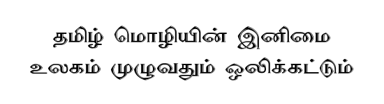 TAM-Tamil037