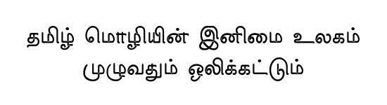 TAM-Tamil050