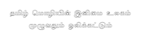 TAM-Tamil069