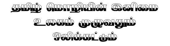 TAM-Tamil075