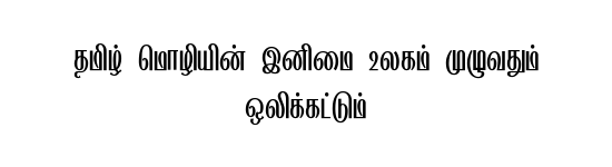 TAM-Tamil111