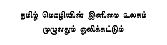 TAM-Tamil120