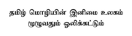 TAM-Tamil169