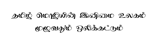 TAM-Tamil193